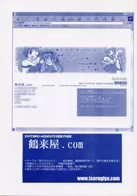 [Kouno Shintarou] Datenshi Idol Kaikan Fruit