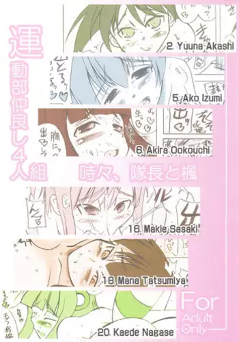 (C74) [Unyarara Daihanten (Mabuchoko_m)] Undoubu Nakayoshi 4 Ningumi Tokidoki, Taichou to Kaede (Mahou Sensei Negima!)