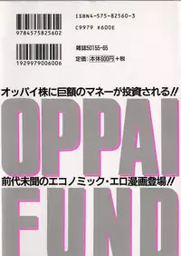 [Yamamoto Yoshifumi] Oppai Fund Vol.1