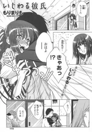 COMIC ペンギンクラブ 2011年1月号