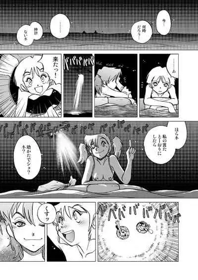 Telephone Peeping 2.5