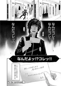 [Ryoh-zoh] Ambiguous Crisis