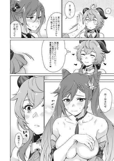 Ecchi desu yo Keqing-san!