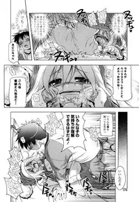 [Akazawa RED] NAMA NAKA 100%!