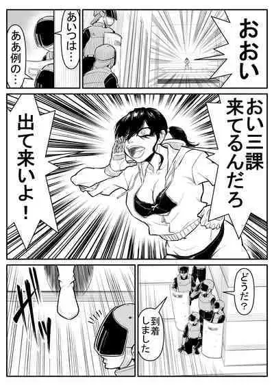 Teki o ya rou yo! Chinkoman