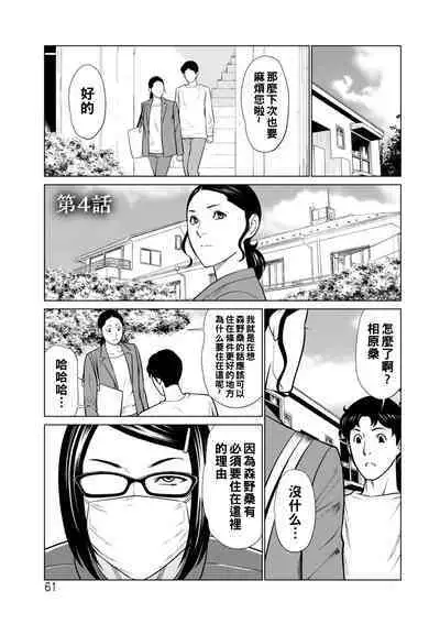 [Takasugi Kou] Hinodesou no Onna-tachi Ch. 1-8 [Chinese] [Digital]