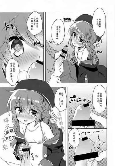 PriConne Konekone 5.5