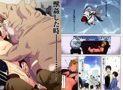 獣○肉便器「かすみ」