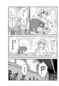 [TsuyaTsuya] Hirugao Ch. 1-2, 4, 14-33
