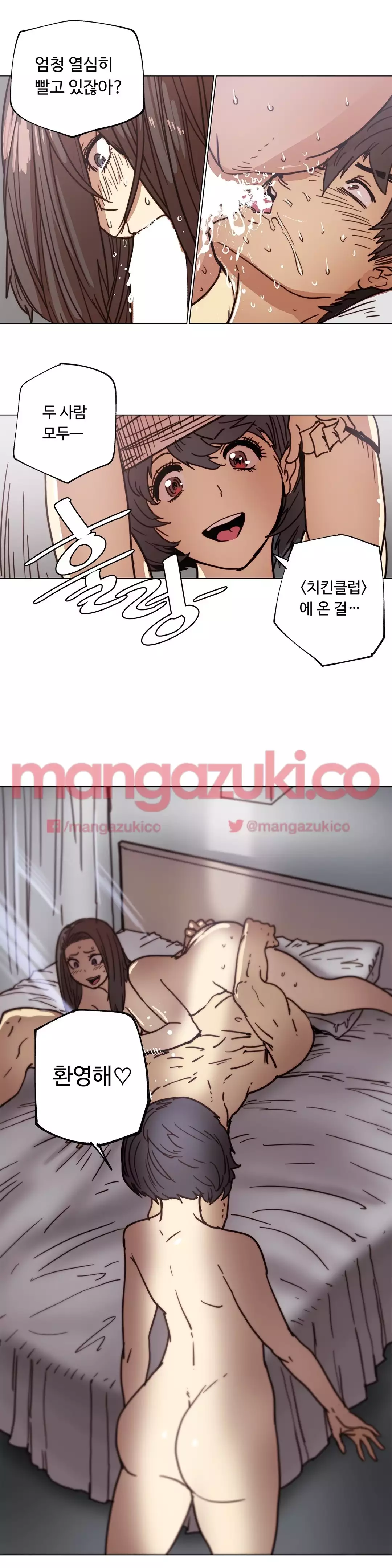 Household Affair Extra Ch.1-4