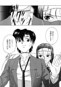 [Himenogi Apo] Ijirarekko