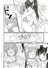 (C82) [KESSON SYOUJYO] KESSON SYOUJYO MEMORIES End