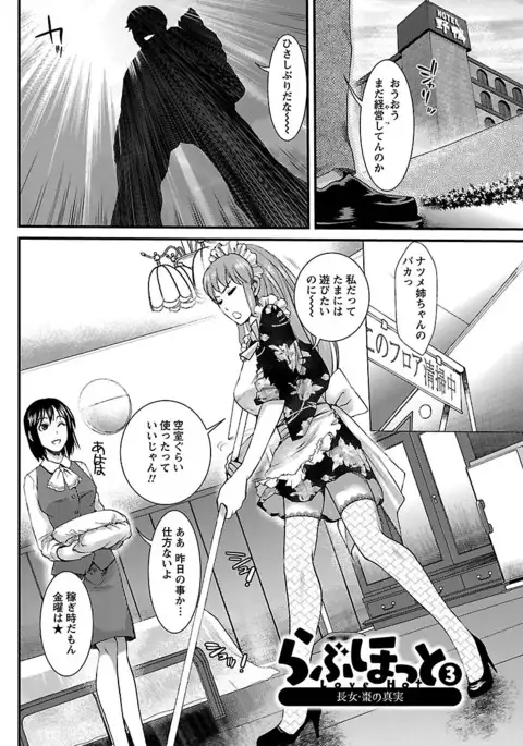 Meshimase♡Aigan Maid