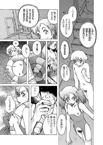 Telephone Peeping 2.5