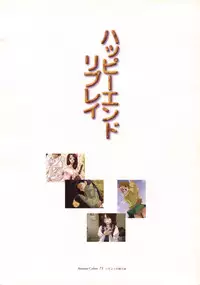 Ichou no Mau Koro Art Collection