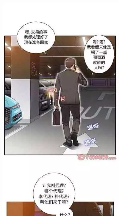 由莉的秘密1-44(中文)