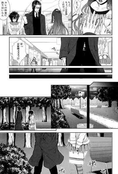 Boku wa Kanojo no Marmot! - I'm a guinea pig of her