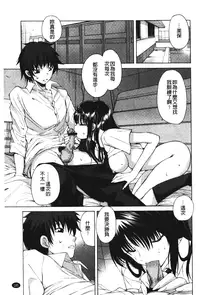 [Fujisaki Makoto] Akanesasu [Chinese]