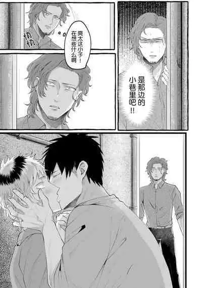 Tensei Shitara BLmangano seikai dattaken|转生到BL漫画的世界