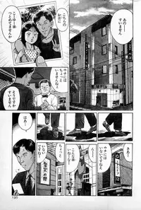 [Kusugawa Naruo] SOAP no MOKO chan Vol.1