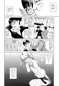 [Aoki Seishin] MeroMero ni shite!!