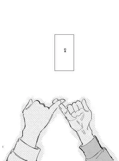 [Umenegi Daimyoujin (Umekoppe)] Nekokaburi Kyuuketsuki ni Hone no Zui made Tabetsukusareru 2