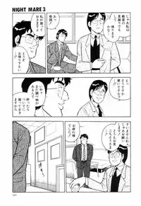 [Shinozaki Rei] Night Mare Vol. 3