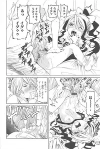 [Mihoshi Kurage] Hokenshitsu de no Kiken na Shoujo no Okashikata