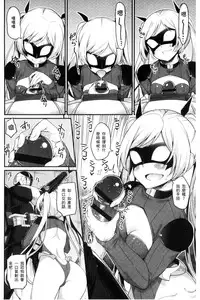[Batsu] Heat Up Body [Chinese]