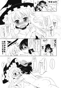 (Reitaisai 10) [Ororiya Enpitsudo (Murian)] Hakurei Flight Night (Touhou Project)