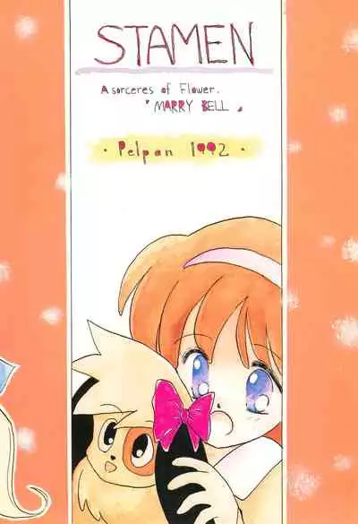 (C43) [Pelpan (Various)] STAMEN (Hana no Mahou Tsukai Marybell)