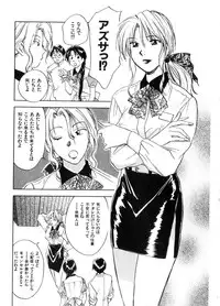 [Juichi Iogi] Reinou Tantei Miko / Phantom Hunter Miko 06