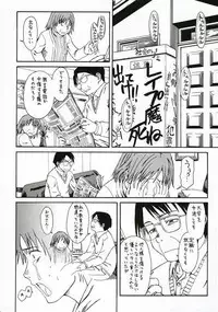 (SC34) [House of Karsea (Syouji)] Novel Graphix 2006 [Welcome to the XXX] (N.H.K ni Youkoso! [Welcome to the N.H.K.])