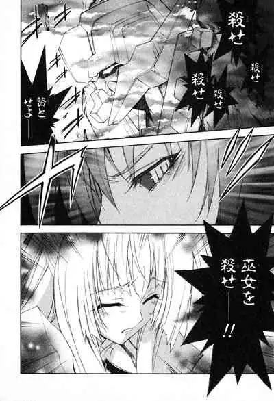 Kannazuki no Miko Volume 1