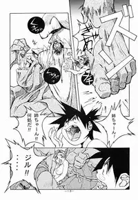 (C51) [Otonano Do-wa (Various)] Otonano Do-wa Vol. 5