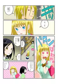 [Todoroki Shusei] Ippunkan Haa Haa 1 [Digital]