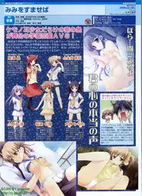 Pasocom Paradise 2009-08 Vol. 207