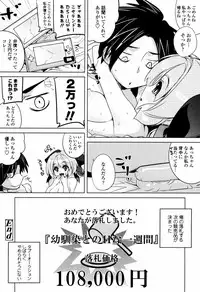 [Fujishima Sei1go] Binkan Plastic - Sensitive Plastics [Digital]