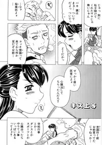 [Gorgeous Takarada] Alice Breaker