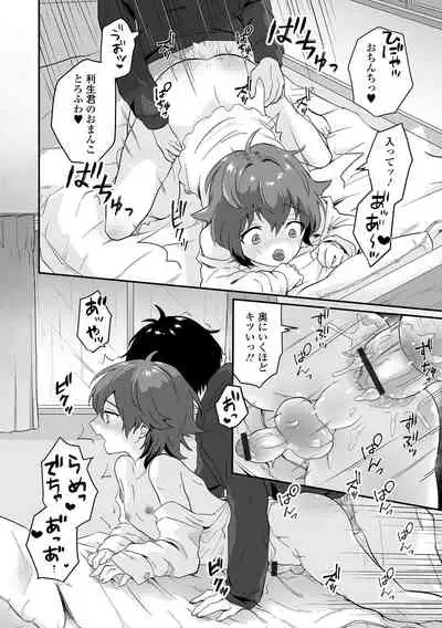 [Anthology] Gekkan Web Otoko no Ko-llection! S Vol. 64 [Digital]