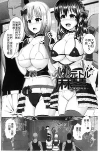 [Yu-ga] Hitozumajiwari [Chinese]