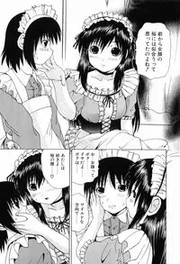 [Gekka Saeki] Ryoujoku