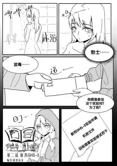 勃士日常其二