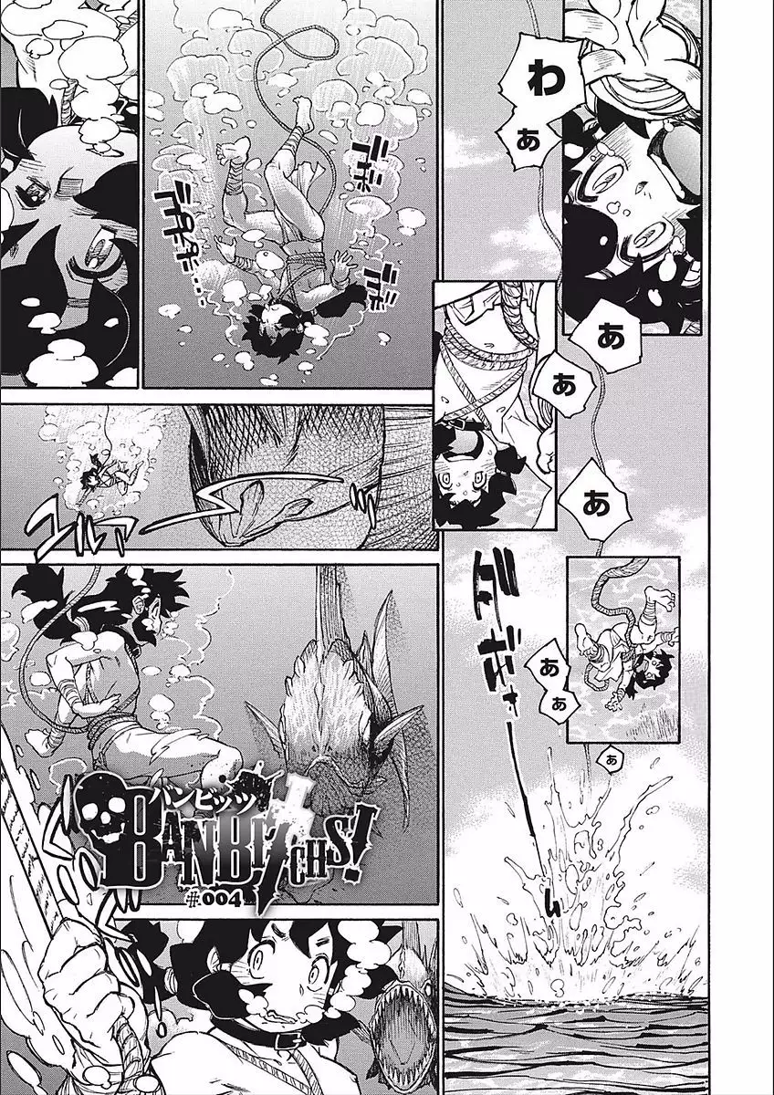 MamaPi - Mama x Pirates