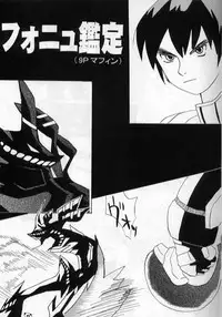 [29 Muffin] Fonyu Saibou 503 (Phantasy Star Online)