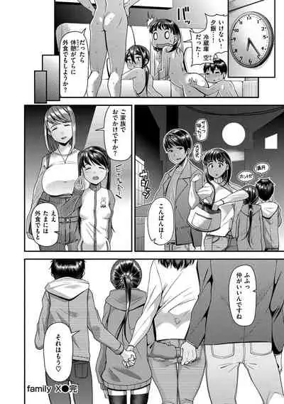 [Satsuki Imonet] Tsuma Fes ~Aniyome Netorase Kounin Tanetsuke~ [Digital]