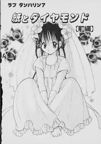 [Goto Hayako] Love Tambourine