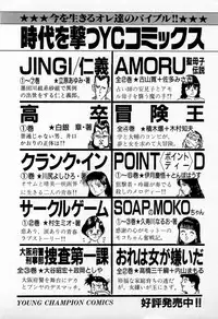 [Kusugawa Naruo] SOAP no MOKO chan Vol.3