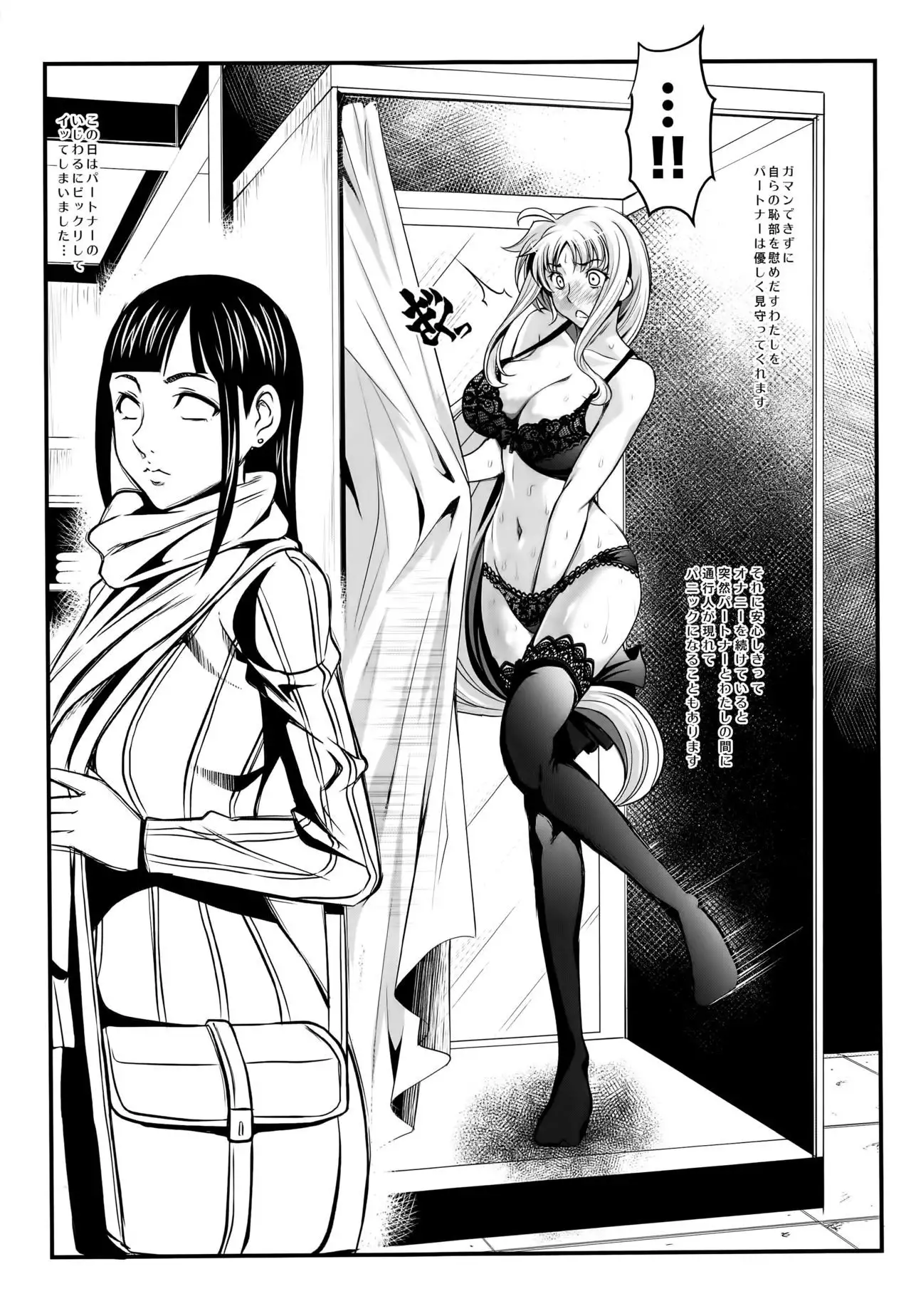 F -Hontou no Watashi-