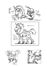 [Kuragakuya (Souko Souji)] Kirin to Narga to Hunter to (Monster Hunter)